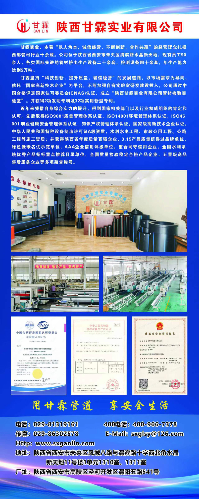 第一屆水利-農(nóng)業(yè)高質(zhì)量發(fā)展暨認(rèn)證、檢測、標(biāo)準(zhǔn)、計量交流培訓(xùn)會在西安盛大開幕